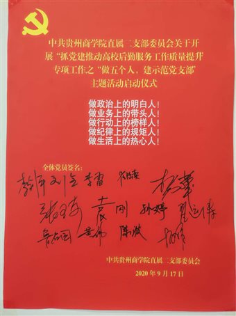 http://www.gzcc.edu.cn/bwc/upload/images/2020/9/%E5%BE%AE%E4%BF%A1%E5%9B%BE%E7%89%87_20200917155323.jpg