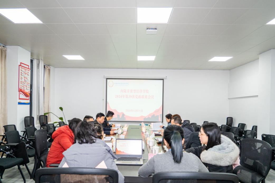 吕国富书记指导内开院党政联席会议