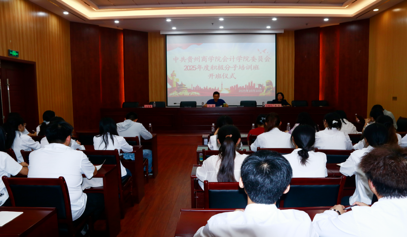 D:/积极分子培训班开班10.10/_MG_9319.png_MG_9319