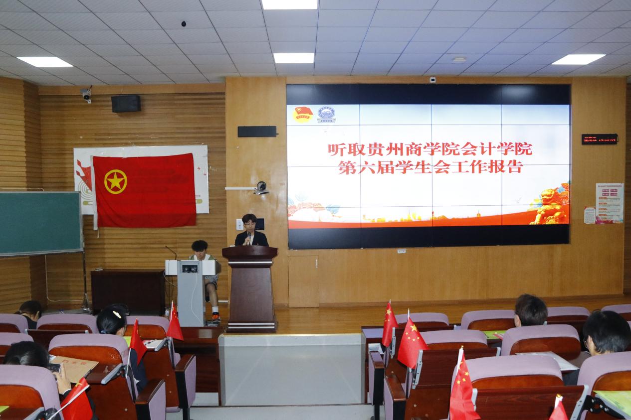 听取报告