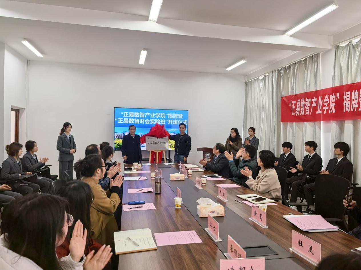 产业学院揭牌仪式