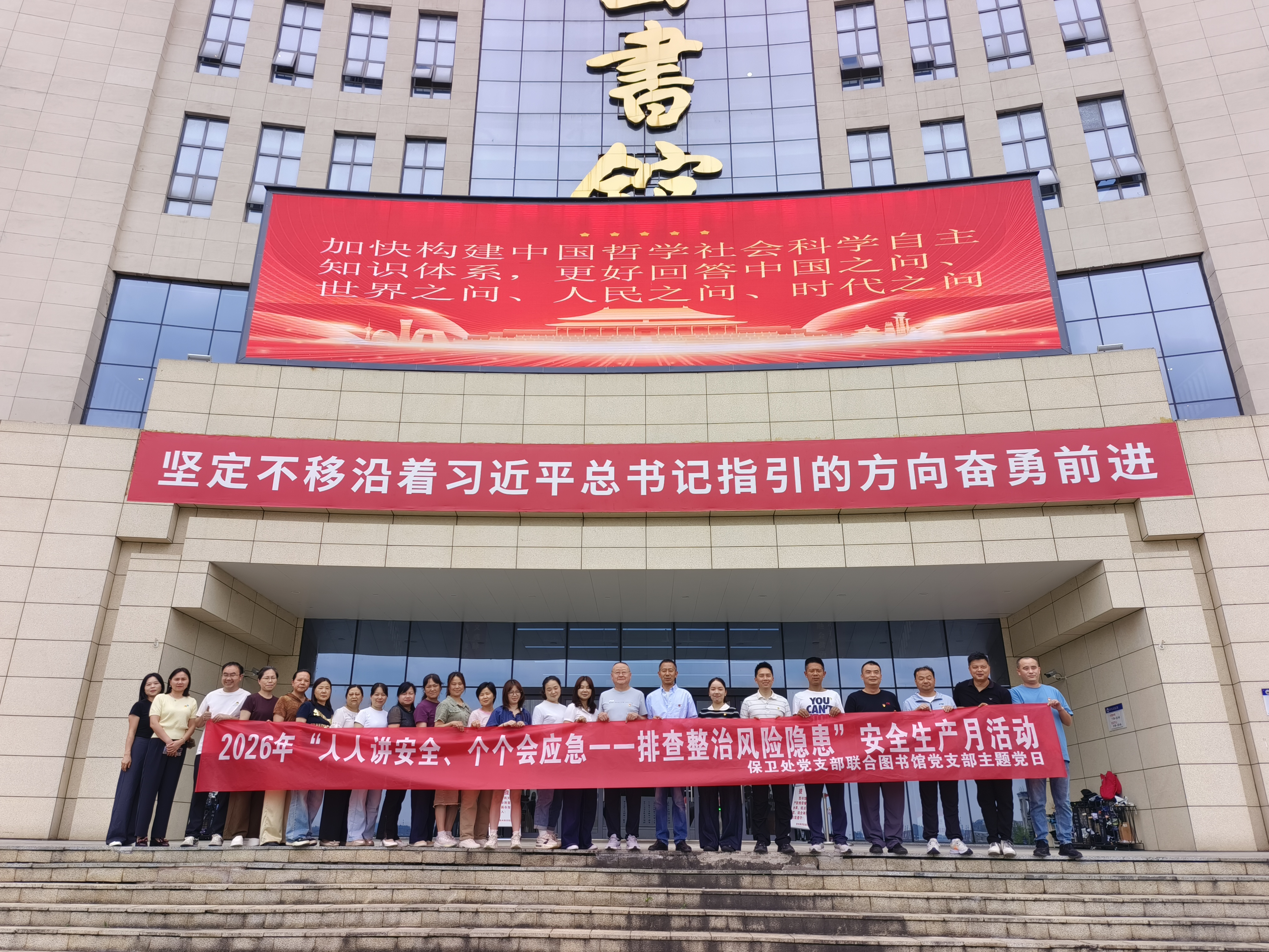 安全生产月活动20260616.jpg