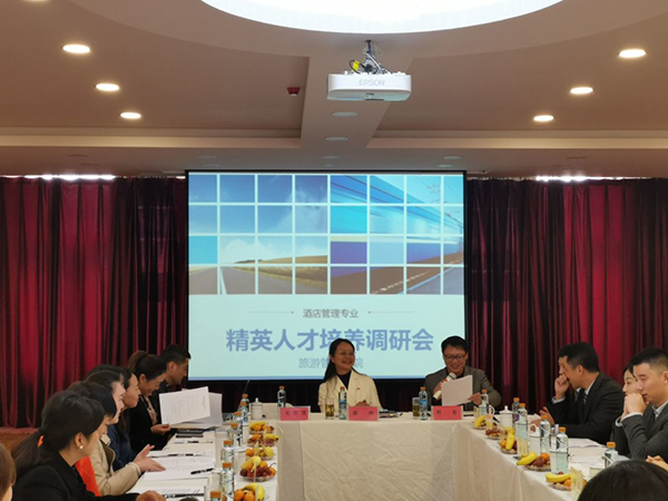 酒店精英培养研讨会191108(2).jpg