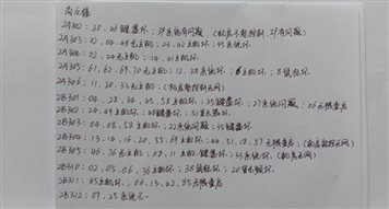 H:实践教学中心工作资料190826设备检查图片908251.jpg