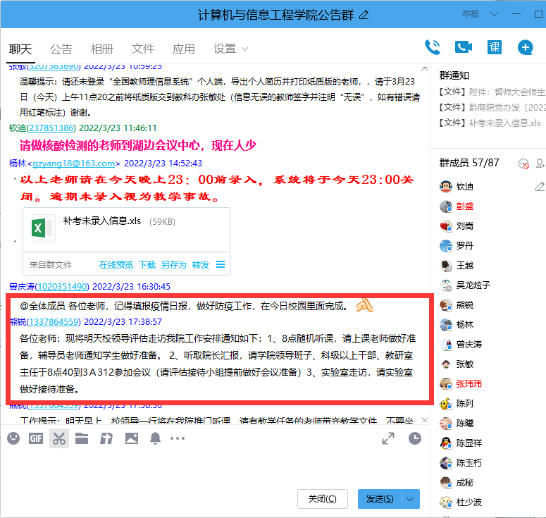 C:\Users\dell\Desktop\3.23 收指令.png C:\Users\dell\Desktop\3.23 收指令.png