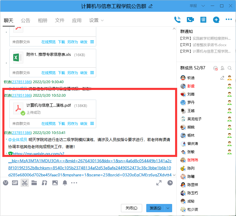 D:\合格评估\模拟评估\第二周\3.20 下达演练指令.png D:\合格评估\模拟评估\第二周\3.20 下达演练指令.png