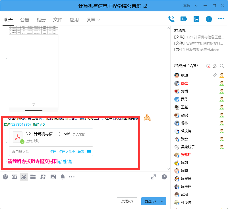D:\合格评估\模拟评估\第二周\3.22 下达调阅材料指令.png D:\合格评估\模拟评估\第二周\3.22 下达调阅材料指令.png