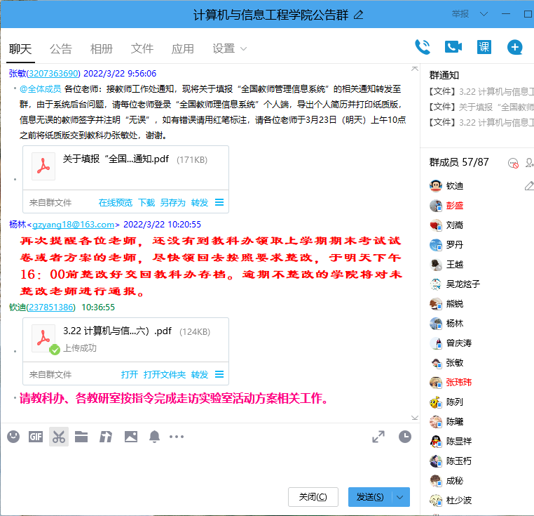 D:\合格评估\模拟评估\第二周\3.22 下达走访实验室活动方案指令.png D:\合格评估\模拟评估\第二周\3.22 下达走访实验室活动方案指令.png