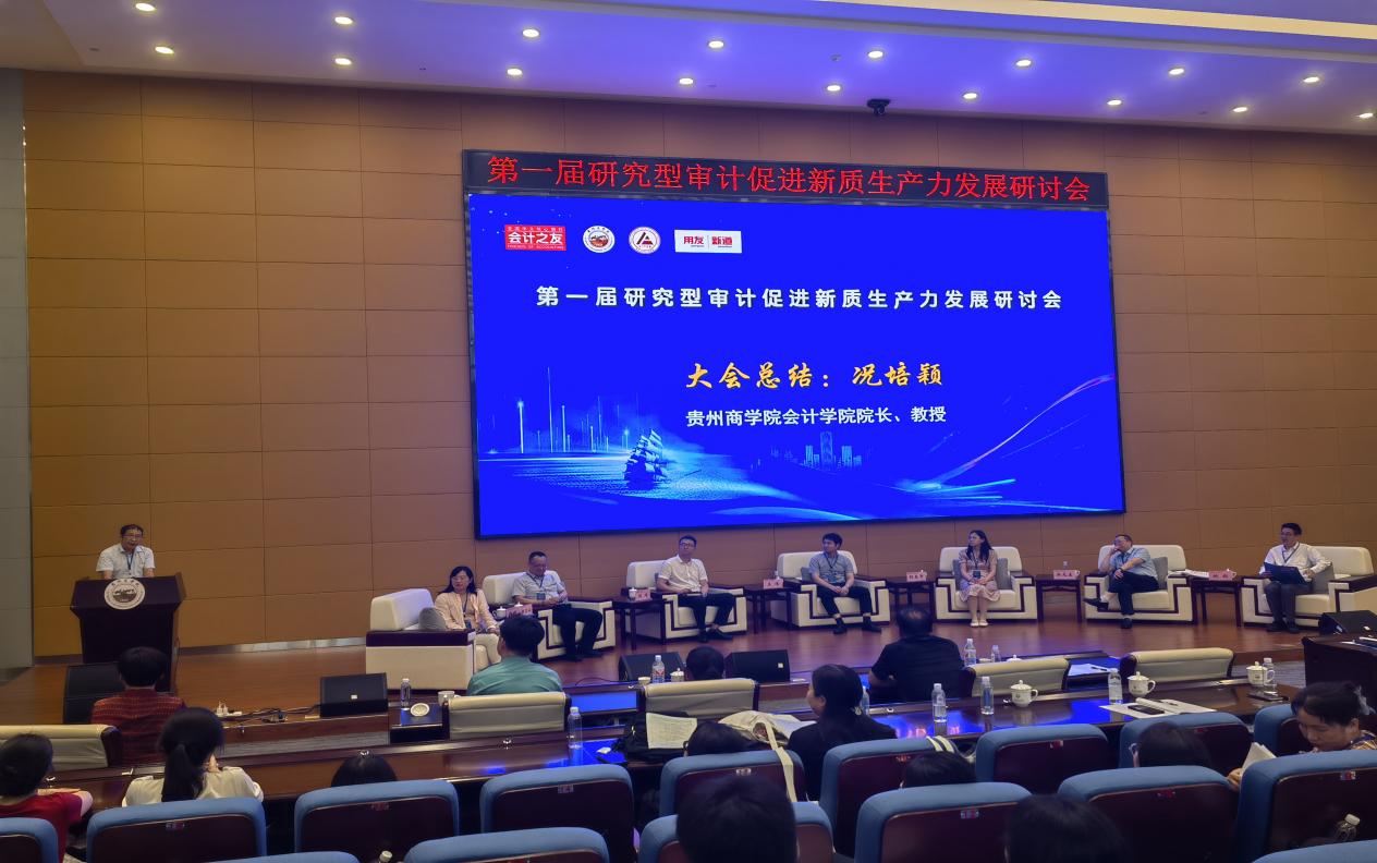 大会总结1