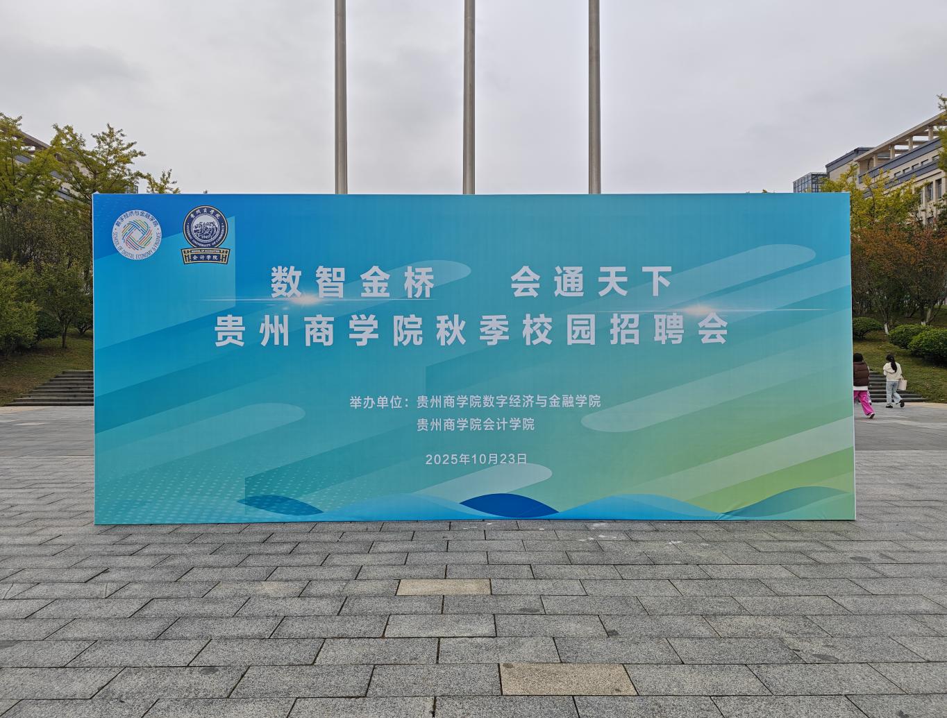 MVIMG_20251023_161926