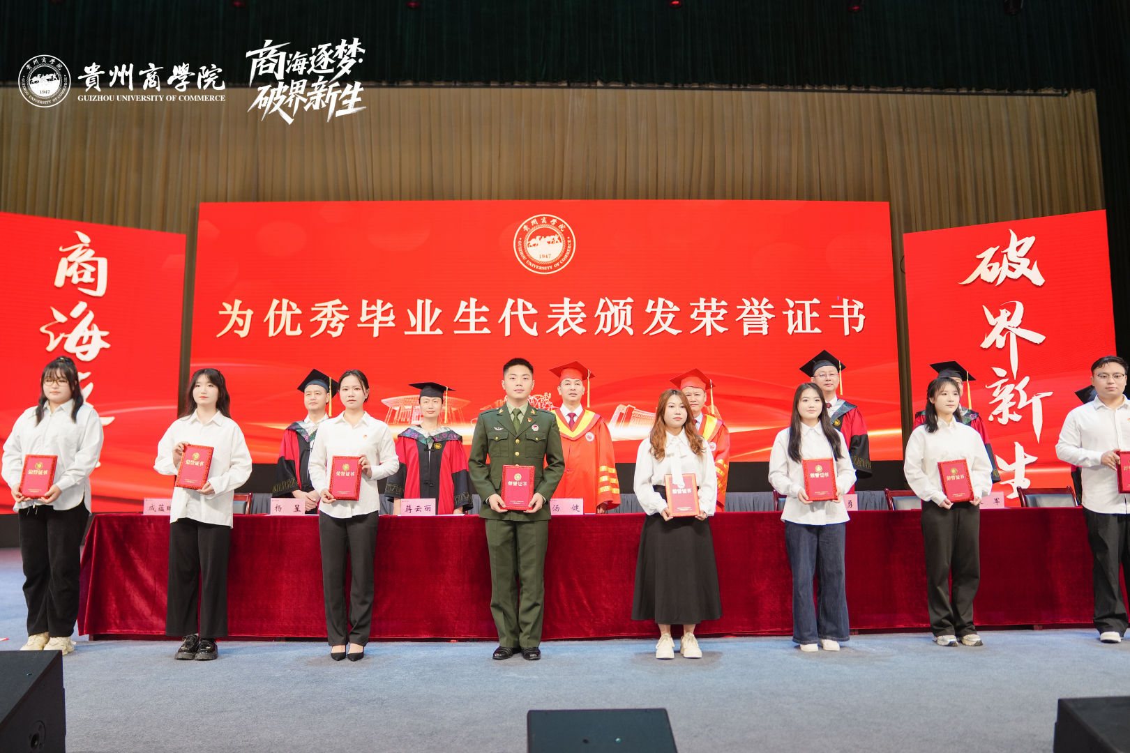 为优秀毕业生代表颁发荣誉证书.jpg