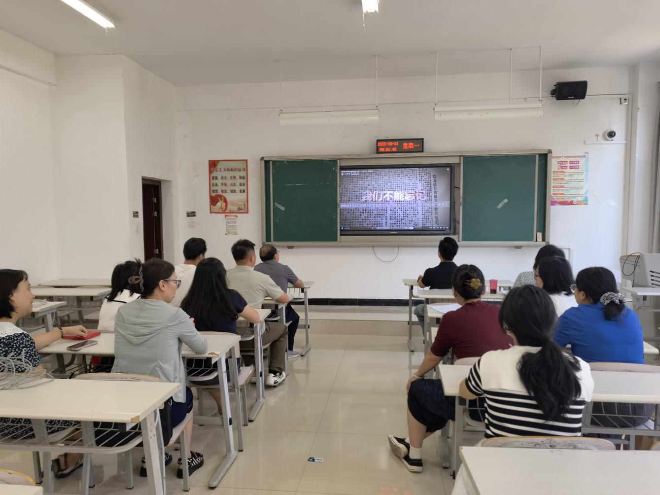 行政坐班人员收看开学第一课20250901