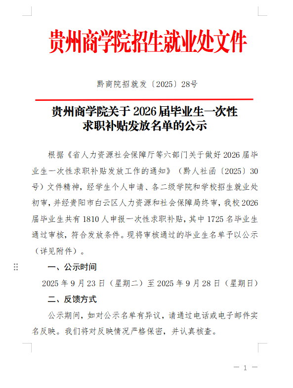QQ_1758607598083.png